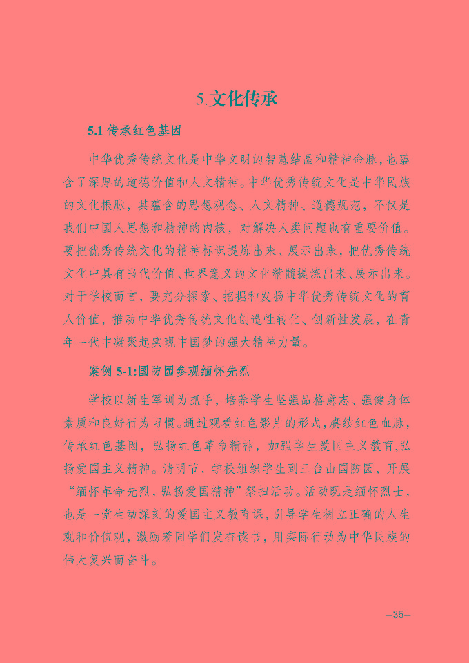 宿遷信息工程中等專業(yè)學(xué)校質(zhì)量報(bào)告（2024年度）