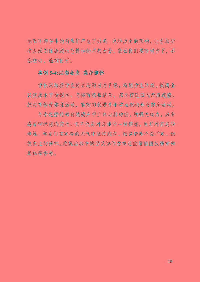 宿遷信息工程中等專業(yè)學(xué)校質(zhì)量報(bào)告（2024年度）