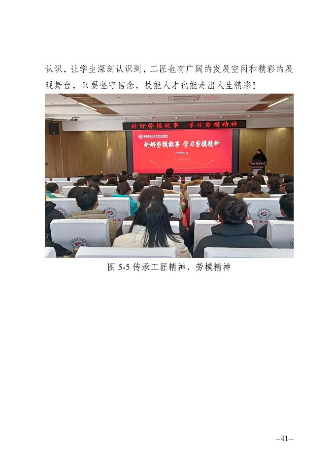 宿遷信息工程中等專業(yè)學(xué)校質(zhì)量報(bào)告（2024年度）