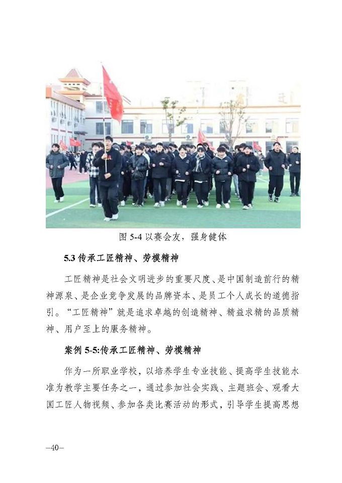 宿遷信息工程中等專業(yè)學(xué)校質(zhì)量報(bào)告（2024年度）
