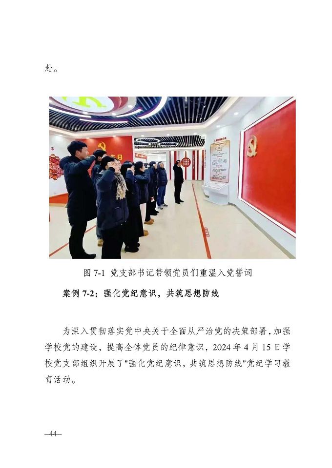 宿遷信息工程中等專業(yè)學(xué)校質(zhì)量報(bào)告（2024年度）