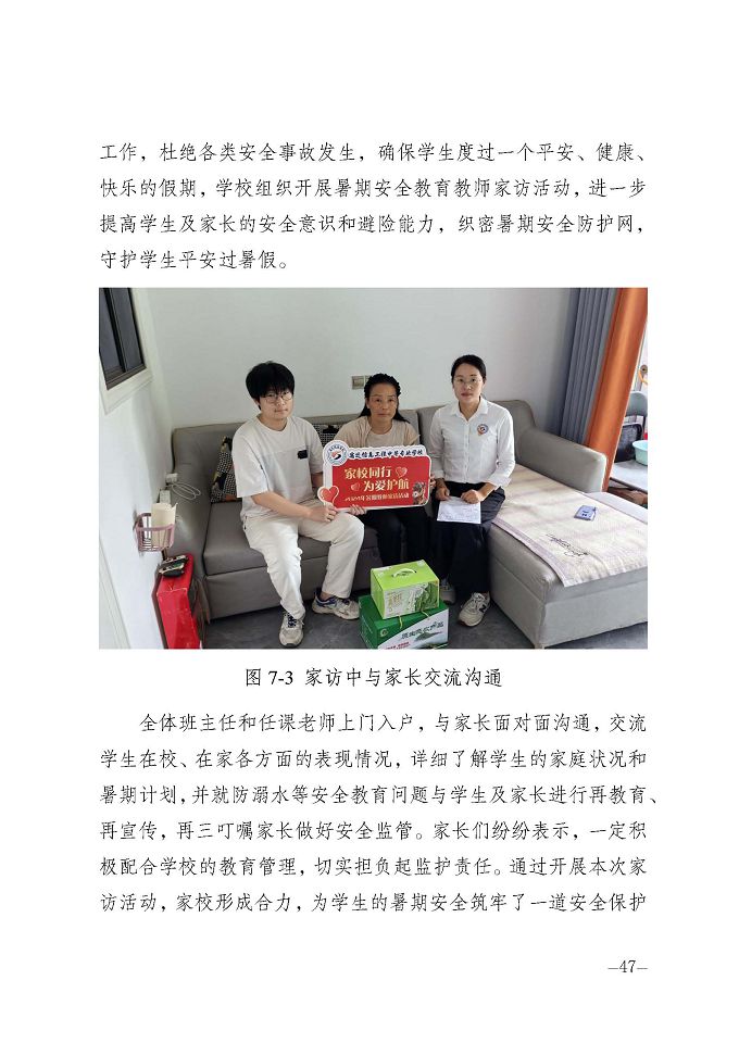 宿遷信息工程中等專業(yè)學(xué)校質(zhì)量報(bào)告（2024年度）
