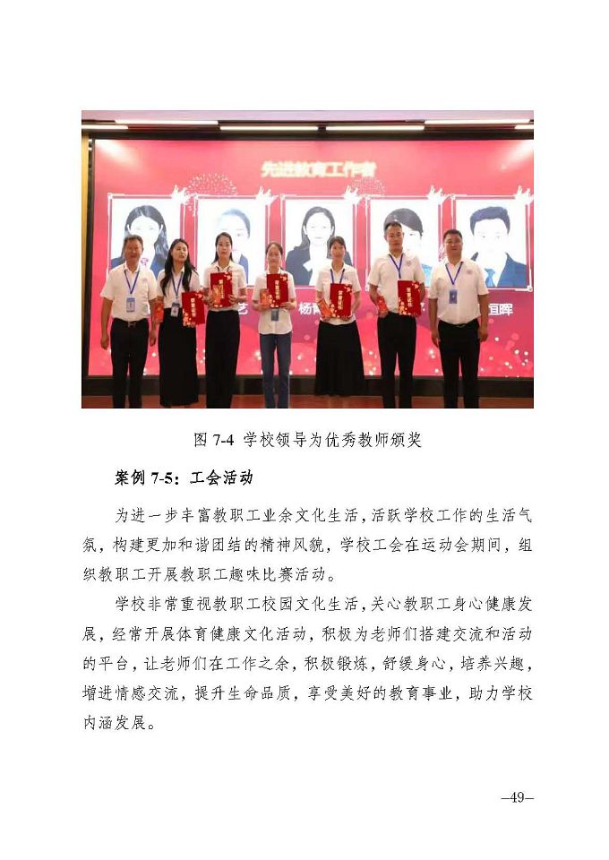 宿遷信息工程中等專業(yè)學(xué)校質(zhì)量報(bào)告（2024年度）