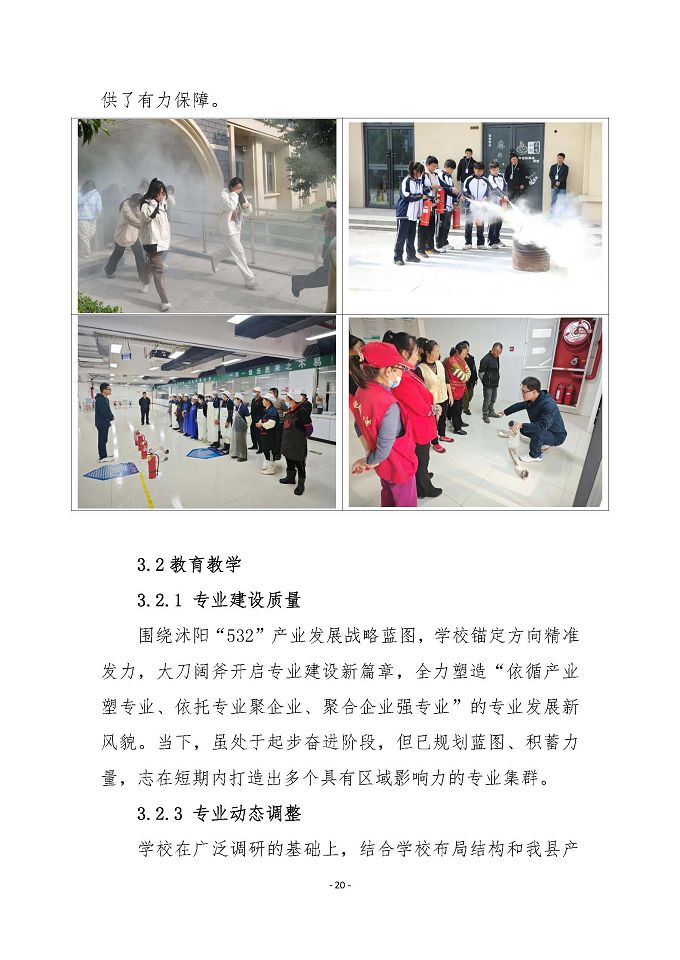 宿遷傳智互聯(lián)網(wǎng)中等職業(yè)技術(shù)學(xué)校質(zhì)量報(bào)告（2024年度）