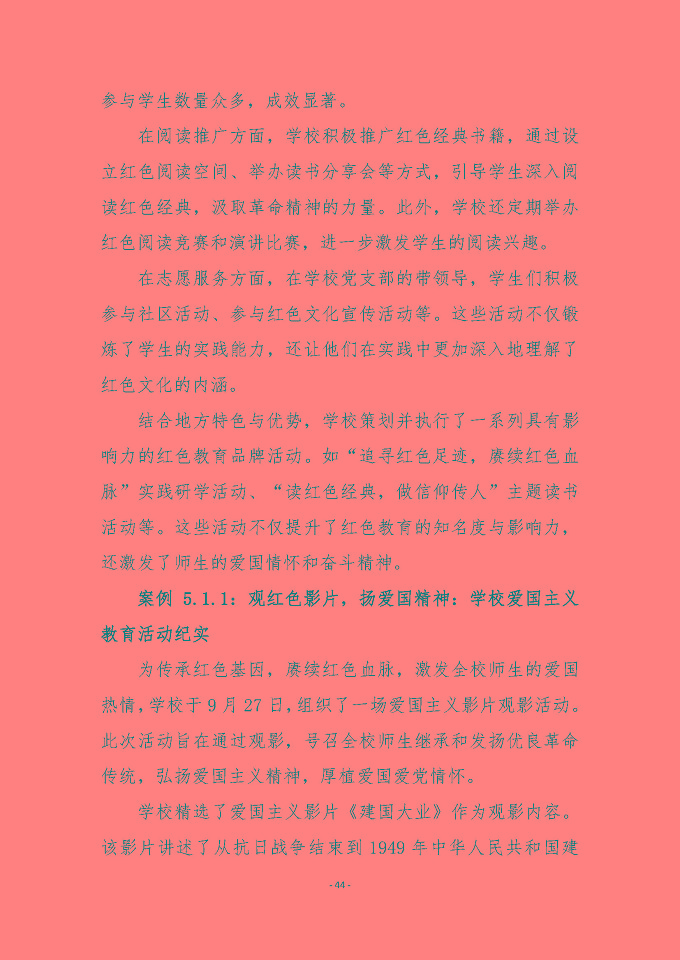 宿遷傳智互聯(lián)網(wǎng)中等職業(yè)技術(shù)學(xué)校質(zhì)量報(bào)告（2024年度）