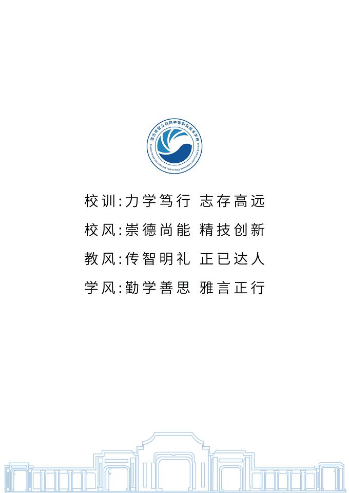 宿遷傳智互聯(lián)網(wǎng)中等職業(yè)技術(shù)學(xué)校質(zhì)量報(bào)告（2024年度）