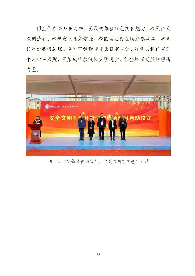 宿遷市新時(shí)代中等專業(yè)學(xué)校質(zhì)量報(bào)告（2024年度）