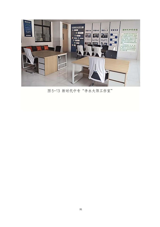 宿遷市新時(shí)代中等專業(yè)學(xué)校質(zhì)量報(bào)告（2024年度）