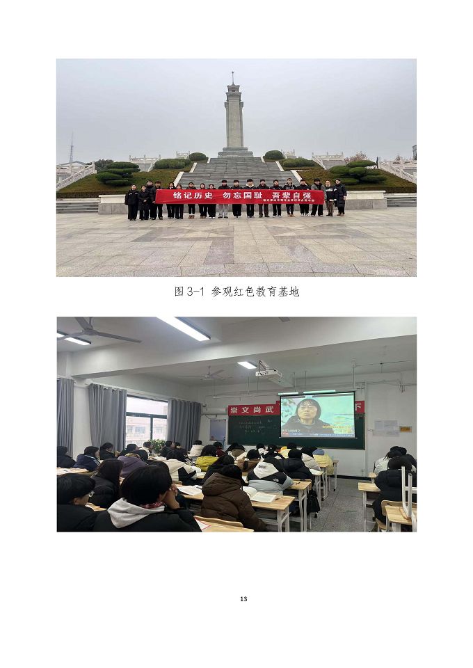 宿遷澤達(dá)中等專業(yè)學(xué)校質(zhì)量報(bào)告（2024年度）