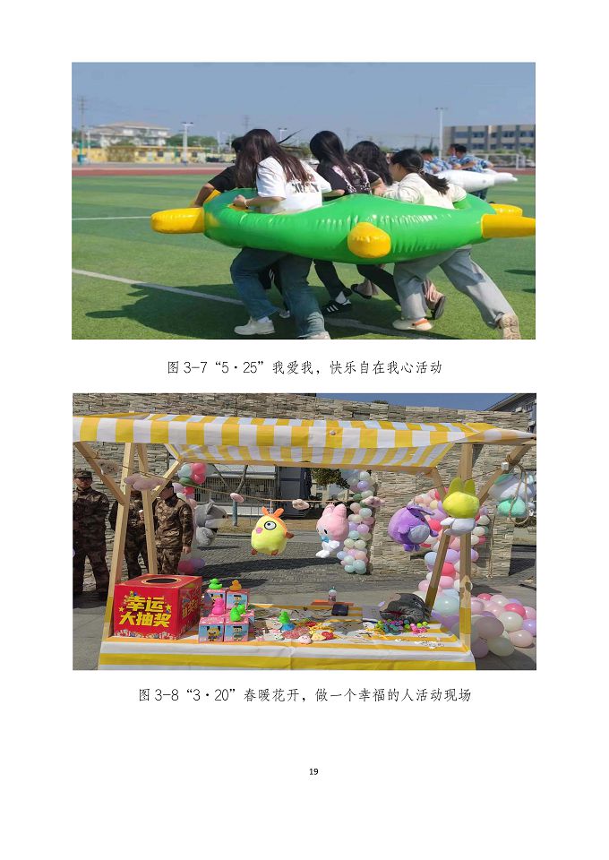 宿遷澤達(dá)中等專業(yè)學(xué)校質(zhì)量報(bào)告（2024年度）