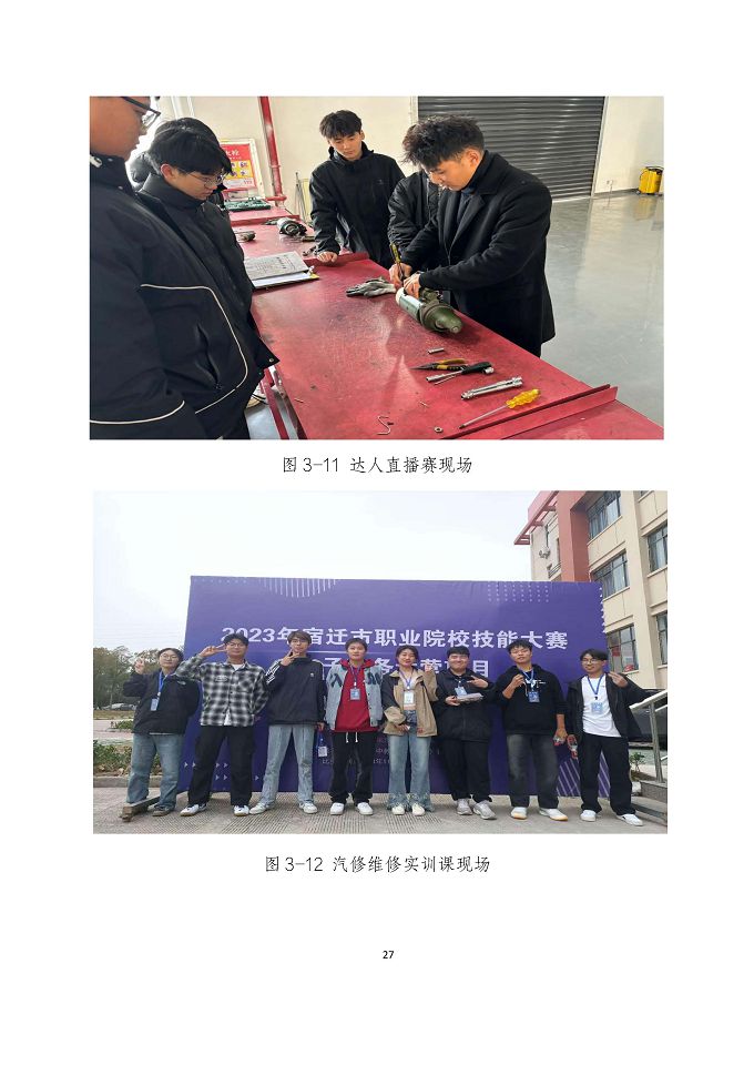 宿遷澤達(dá)中等專業(yè)學(xué)校質(zhì)量報(bào)告（2024年度）