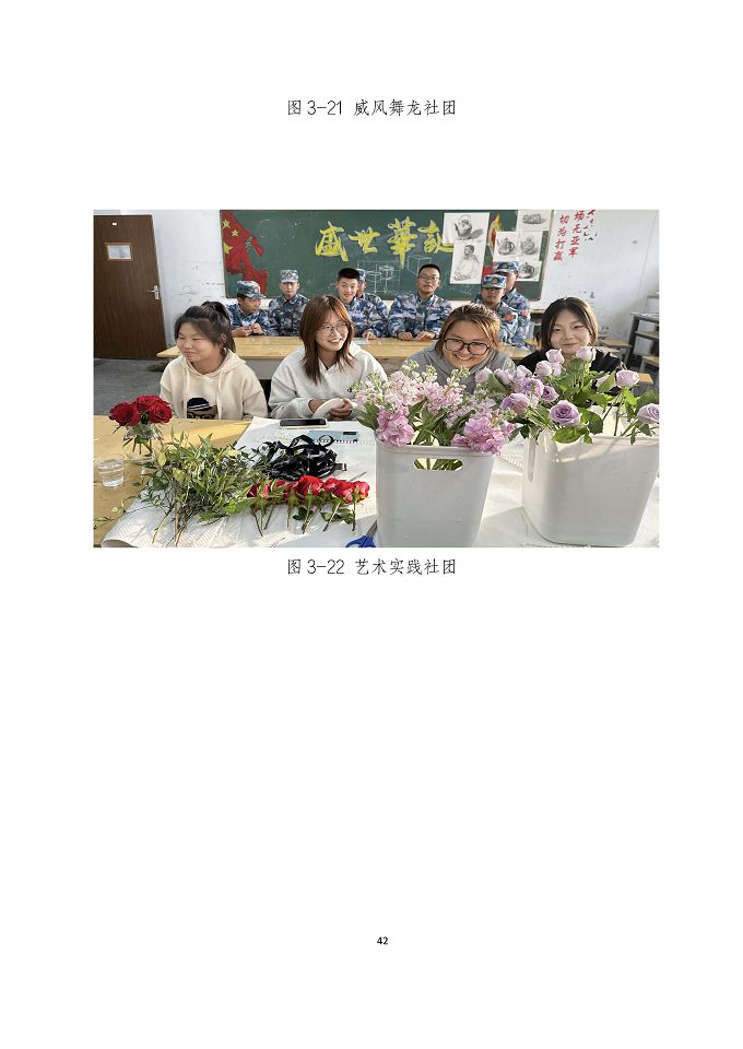 宿遷澤達(dá)中等專業(yè)學(xué)校質(zhì)量報(bào)告（2024年度）