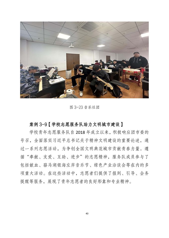 宿遷澤達(dá)中等專業(yè)學(xué)校質(zhì)量報(bào)告（2024年度）