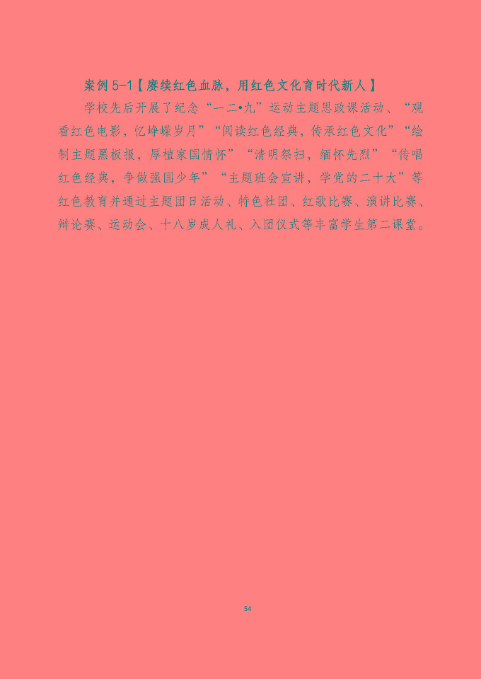 宿遷澤達(dá)中等專業(yè)學(xué)校質(zhì)量報(bào)告（2024年度）