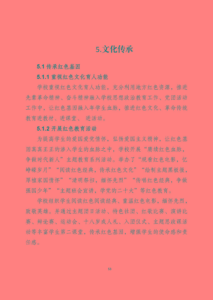 宿遷澤達(dá)中等專業(yè)學(xué)校質(zhì)量報(bào)告（2024年度）