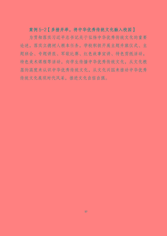 宿遷澤達(dá)中等專業(yè)學(xué)校質(zhì)量報(bào)告（2024年度）