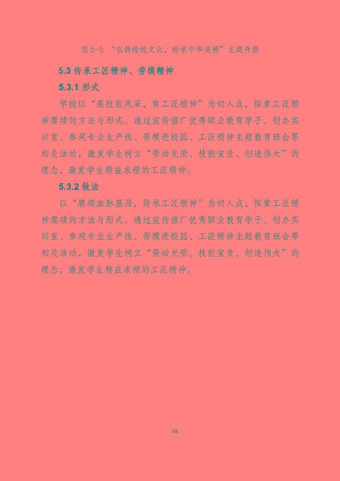 宿遷澤達(dá)中等專業(yè)學(xué)校質(zhì)量報(bào)告（2024年度）