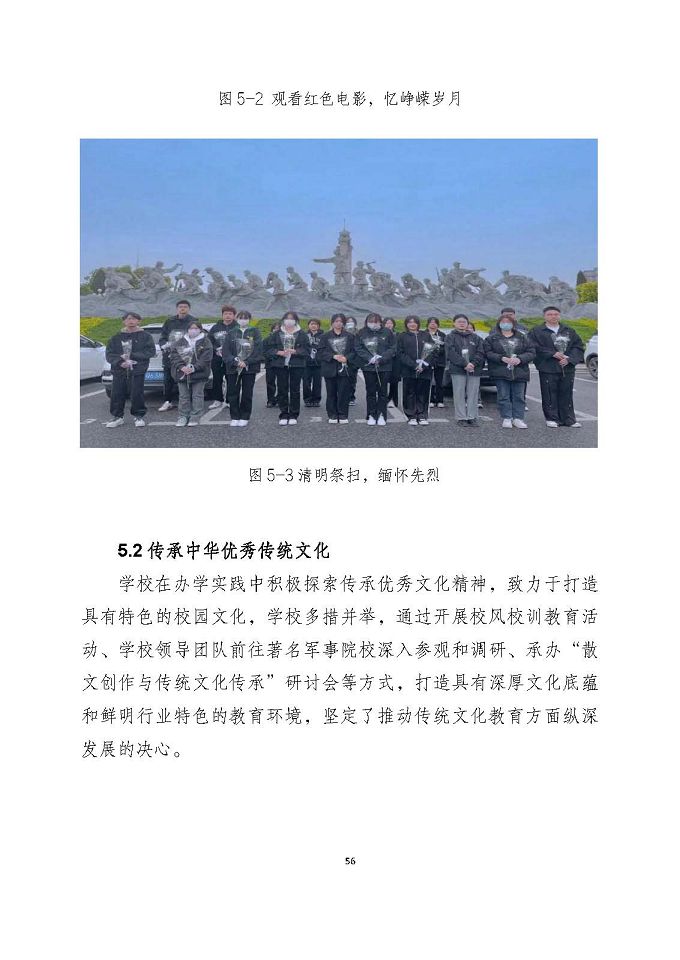 宿遷澤達(dá)中等專業(yè)學(xué)校質(zhì)量報(bào)告（2024年度）