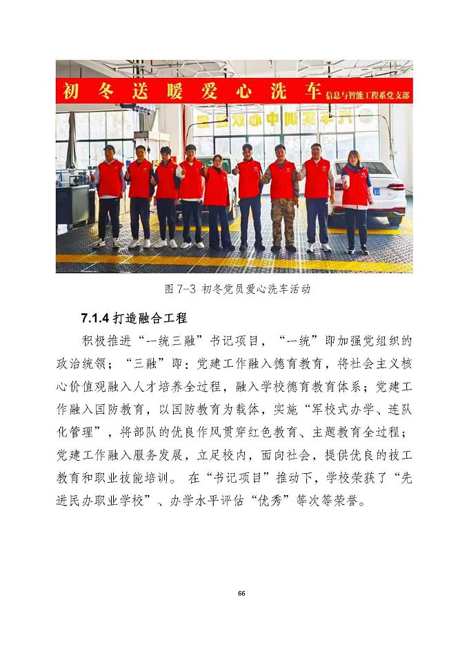 宿遷澤達(dá)中等專業(yè)學(xué)校質(zhì)量報(bào)告（2024年度）
