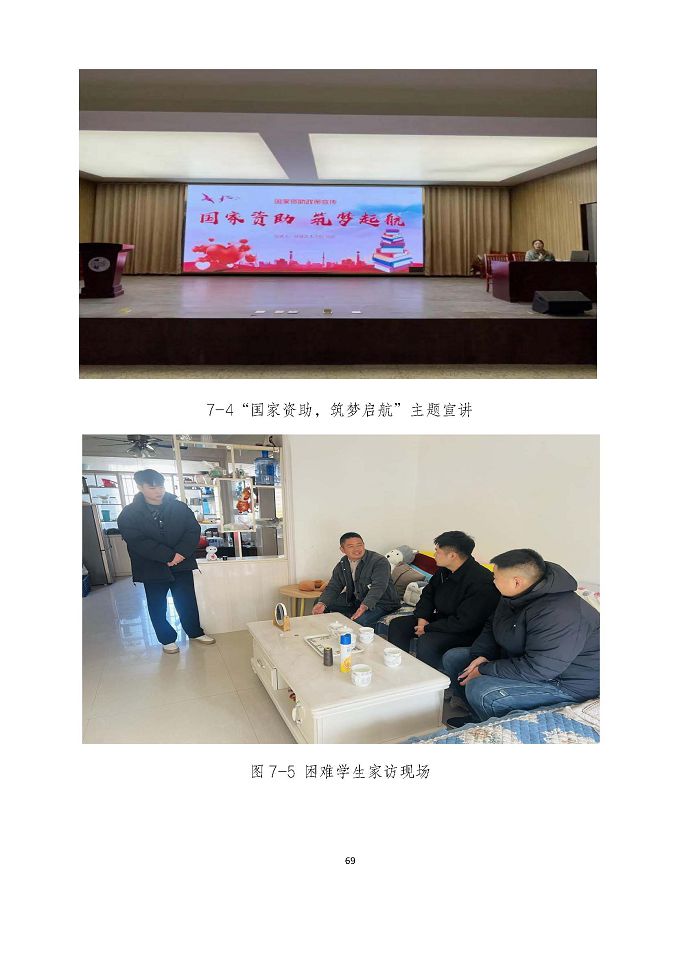宿遷澤達(dá)中等專業(yè)學(xué)校質(zhì)量報(bào)告（2024年度）