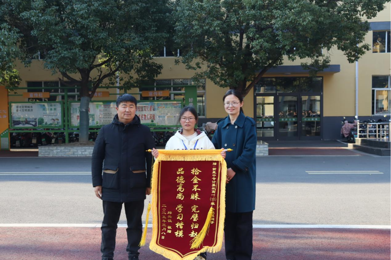 泗洪縣新星中等專業(yè)學(xué)校隆重表彰拾金不昧好少年韓雅萱