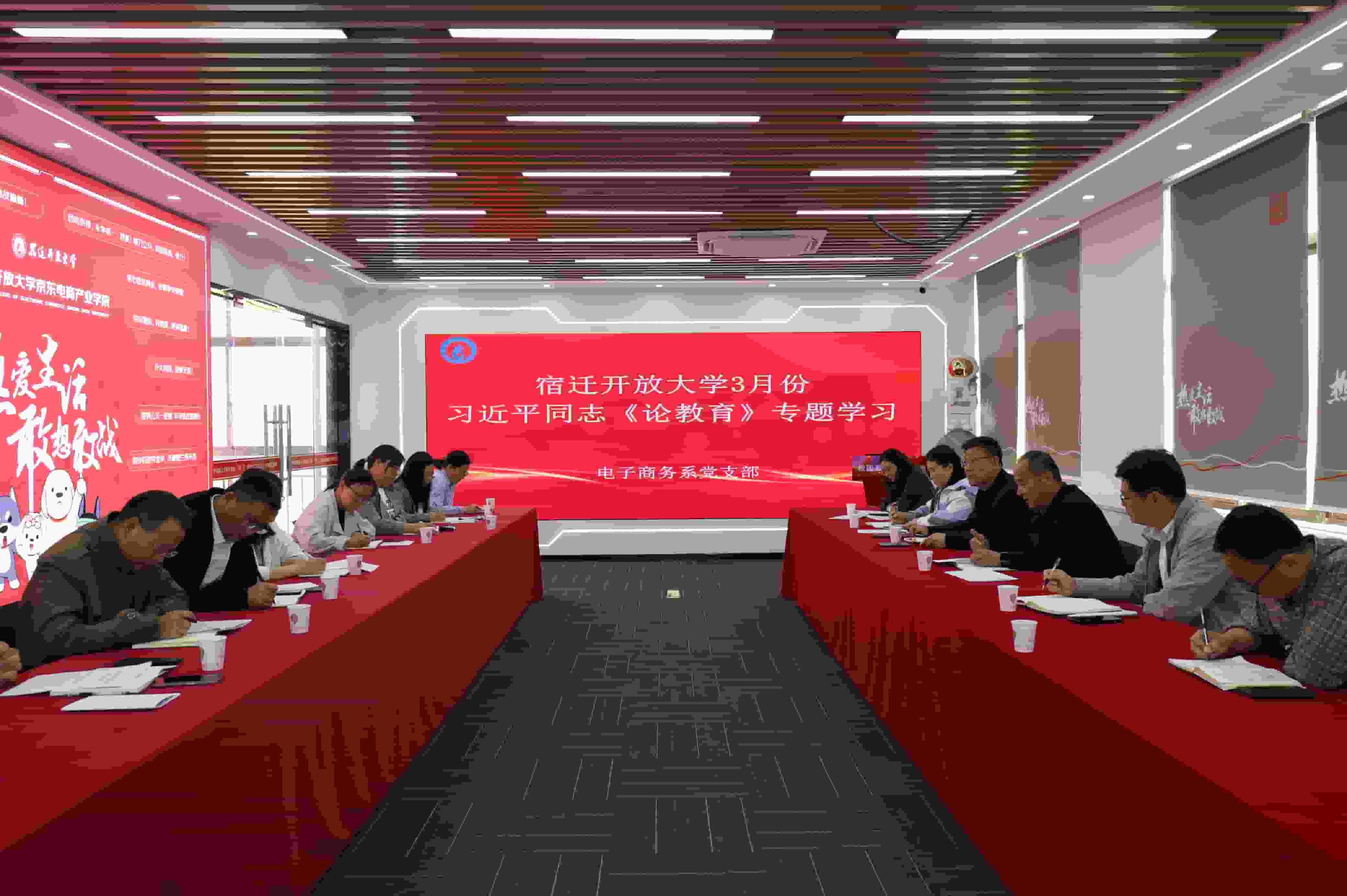 夯實(shí)育人基礎(chǔ)—宿遷開(kāi)放大學(xué)開(kāi)展《論教育》專(zhuān)題學(xué)習(xí)