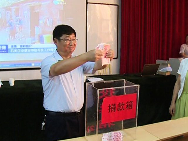 宿遷開放大學(xué)教職工踴躍捐款，幫扶貧困學(xué)生
