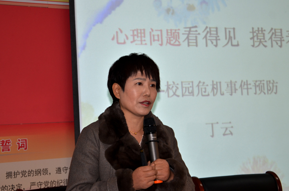宿遷開放大學舉行班主任心理健康教育專題培訓
