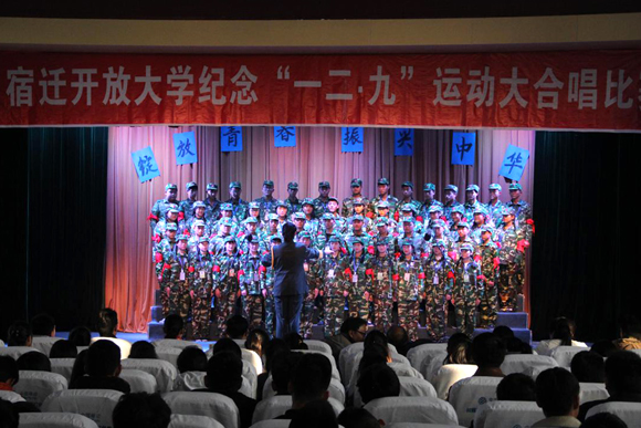 宿遷開放大學舉行紀念“一二．九”合唱比賽
