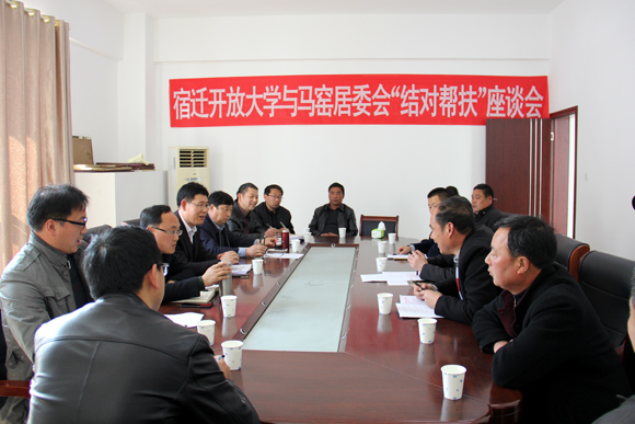 宿遷開放大學(xué)領(lǐng)導(dǎo)為幫扶點(diǎn)脫貧發(fā)展支招