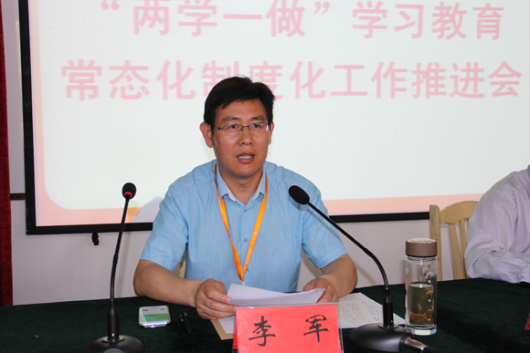 宿遷開放大學(xué)召開“兩學(xué)一做”學(xué)習(xí)教育常態(tài)化制度化工作推進(jìn)會