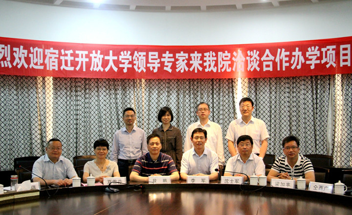 宿遷開放大學(xué)校長李軍赴長沙洽談合作辦學(xué)