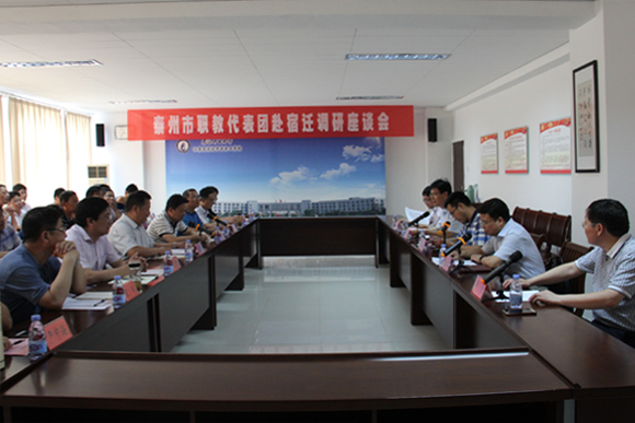 泰州職業(yè)教育代表團(tuán)來宿遷開放大學(xué)考察