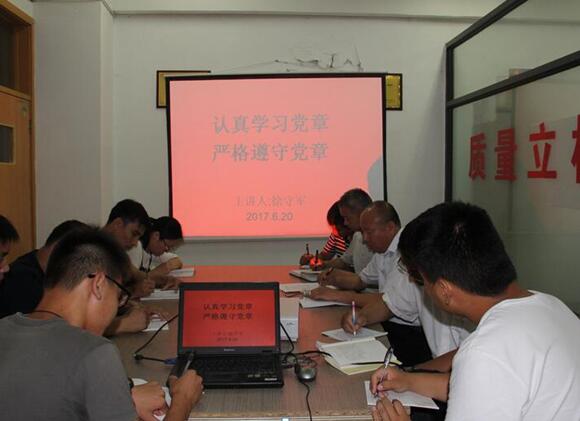 宿遷開放大學校領導為支部黨員上黨課