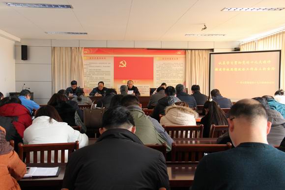 宿遷開(kāi)放大學(xué)舉行十九大精神宣講報(bào)告會(huì)