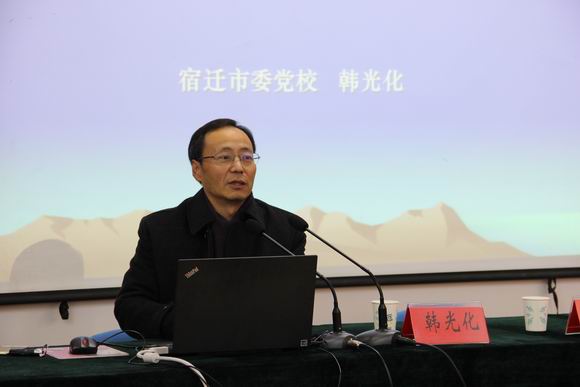 韓光化教授到宿遷開(kāi)放大學(xué) 宣講黨的十九大精神