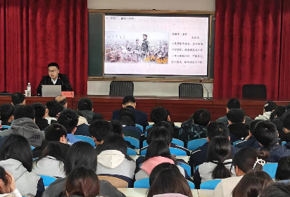 品讀偉人詩詞  賡續(xù)紅色精神 ——宿遷開放大學汽車工程系鑄魂大講堂第五講