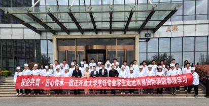校企共育  匠心傳承 ——宿遷開(kāi)放大學(xué)經(jīng)濟(jì)貿(mào)易與社會(huì)服務(wù)系烹飪專(zhuān)業(yè)學(xué)生 赴雙星國(guó)際飯店參觀學(xué)習(xí)