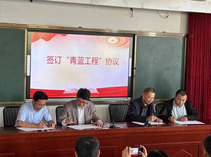 攜手并肩育英才，同心協(xié)力向未來 —— 宿遷開放大學(xué)召開教學(xué)質(zhì)量強化月總結(jié)會暨“青藍工程”啟動儀式