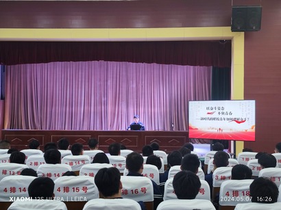 以奮斗姿態(tài)不負(fù)青春 ——宿遷開放大學(xué)舉辦校級主題團(tuán)課