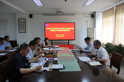 宿遷開放大學(xué) 召開5月份黨委理論學(xué)習中心組學(xué)習會