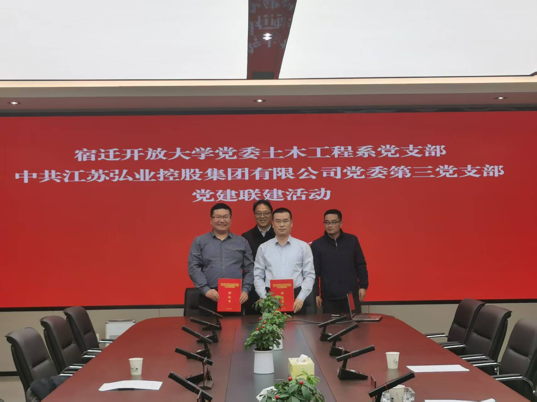 黨建聯(lián)建聚合力 校企合作促發(fā)展