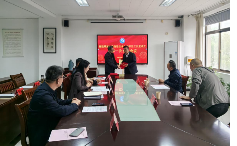 宿遷開(kāi)放大學(xué)成立飲食文化研究工作室