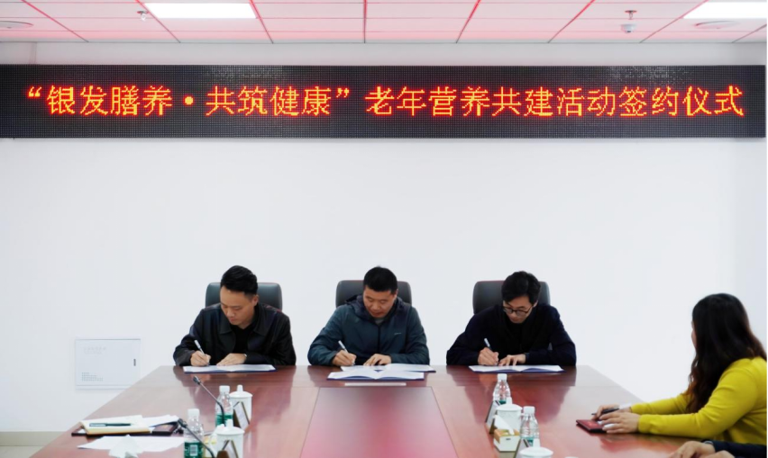 銀發(fā)膳養(yǎng) 共筑健康——宿遷開放大學與養(yǎng)老院合作簽約