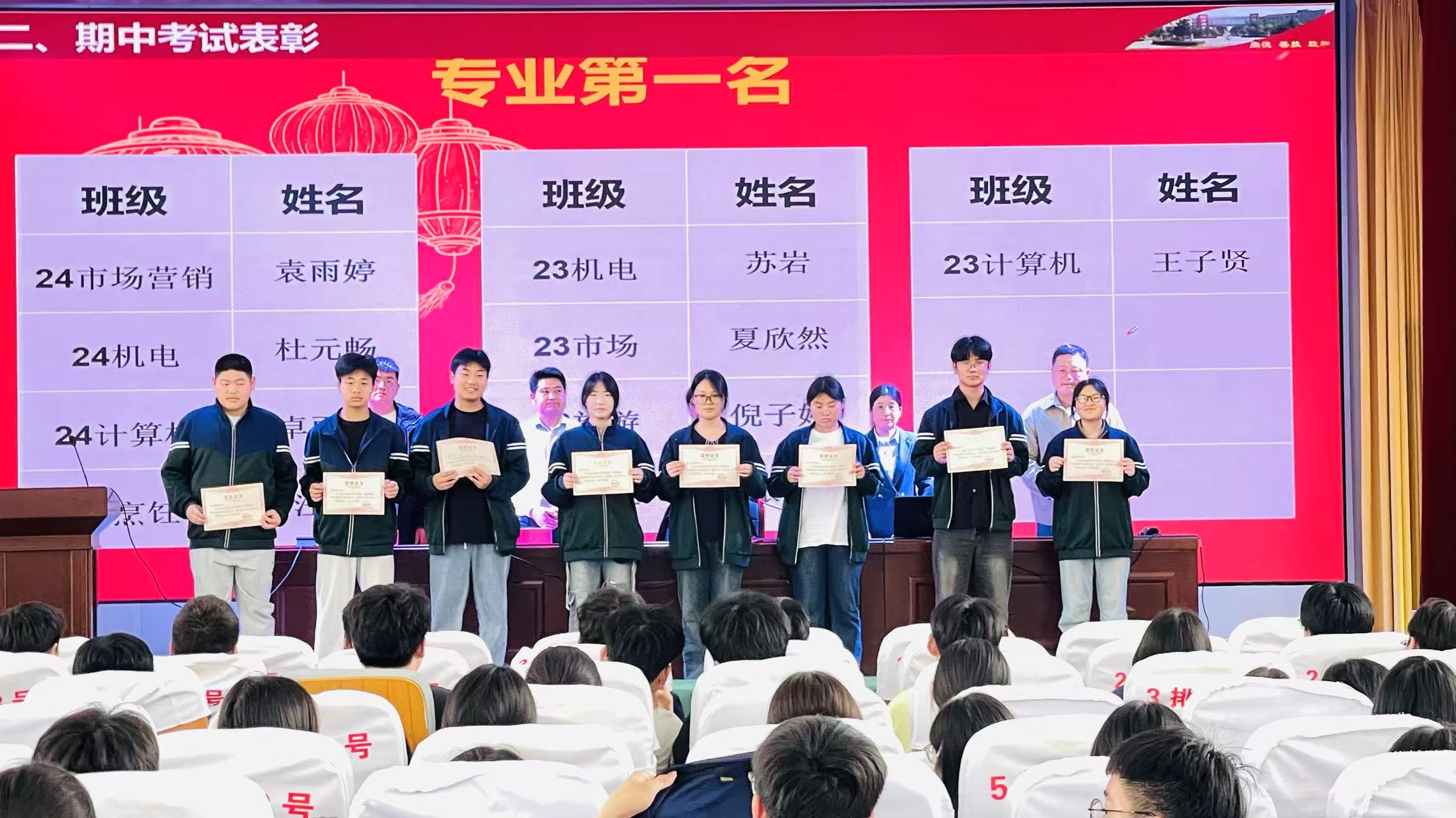 宿遷開(kāi)放大學(xué)基礎(chǔ)教育系舉行期中考試總結(jié)表彰大會(huì)