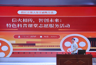 以賽礪能強(qiáng)隊伍 協(xié)同育人促發(fā)展 ——宿遷開放大學(xué)舉辦2025年班主任能力比賽