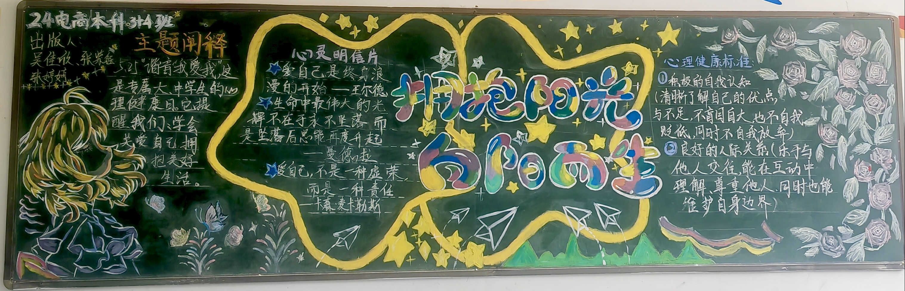 多維護(hù)航 助力成長(zhǎng)——宿遷開放大學(xué)第七屆“5·25”心理健康活動(dòng)月圓滿落幕