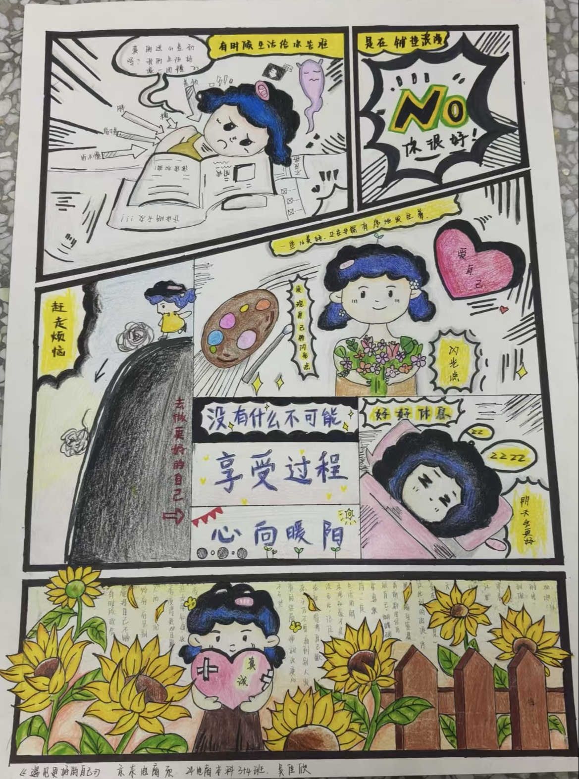 多維護(hù)航 助力成長(zhǎng)——宿遷開放大學(xué)第七屆“5·25”心理健康活動(dòng)月圓滿落幕