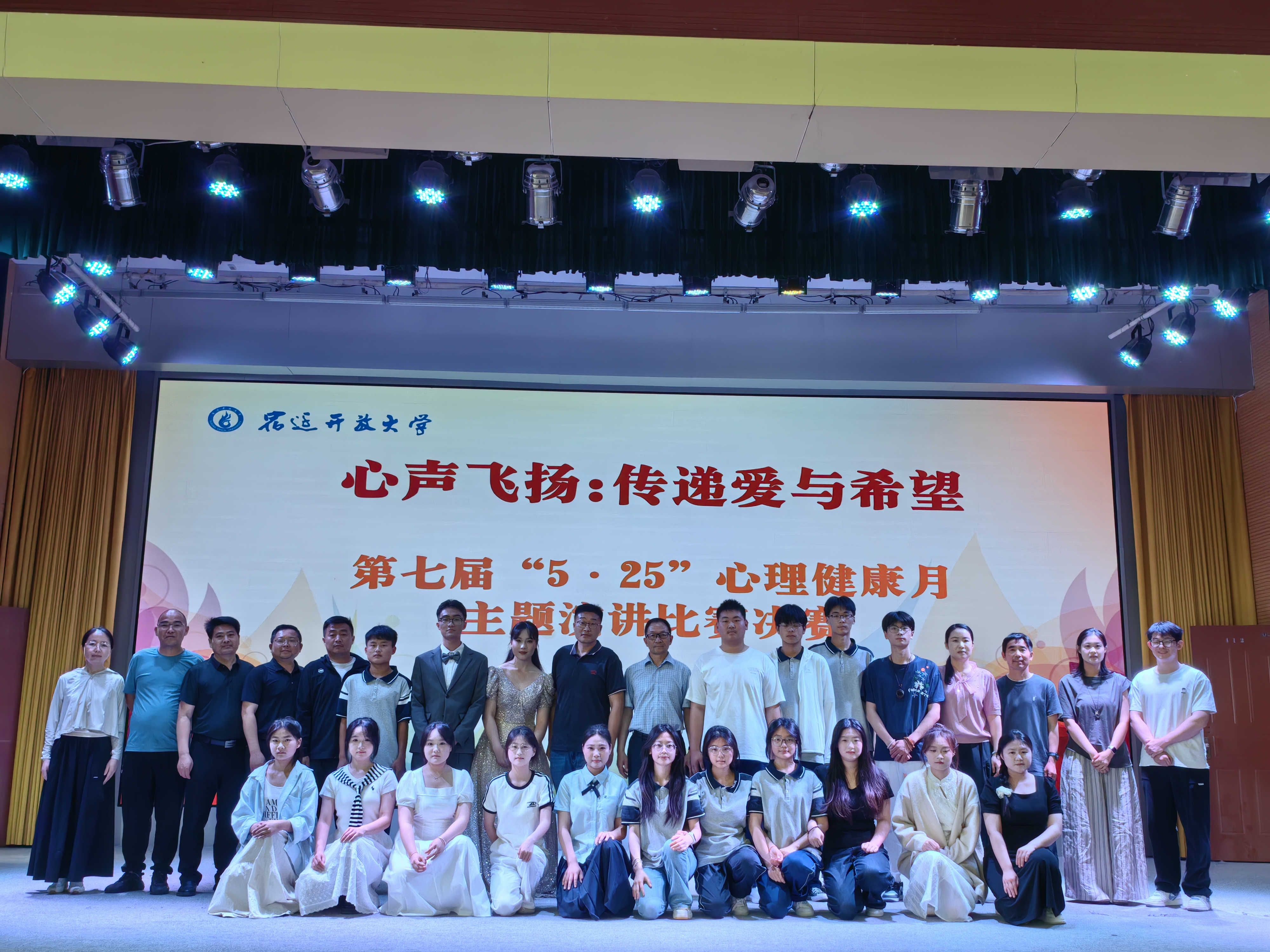 多維護(hù)航 助力成長(zhǎng)——宿遷開放大學(xué)第七屆“5·25”心理健康活動(dòng)月圓滿落幕