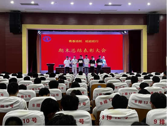 宿遷開放大學(xué)汽車工程系召開期末總結(jié)表彰大會(huì)